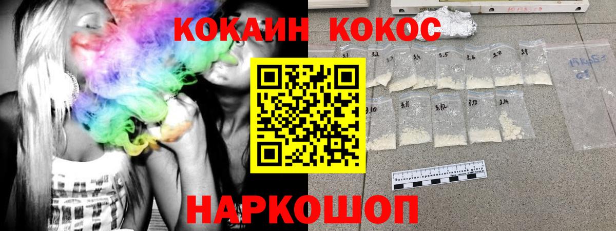 КОКАИН Колумбийский Химки