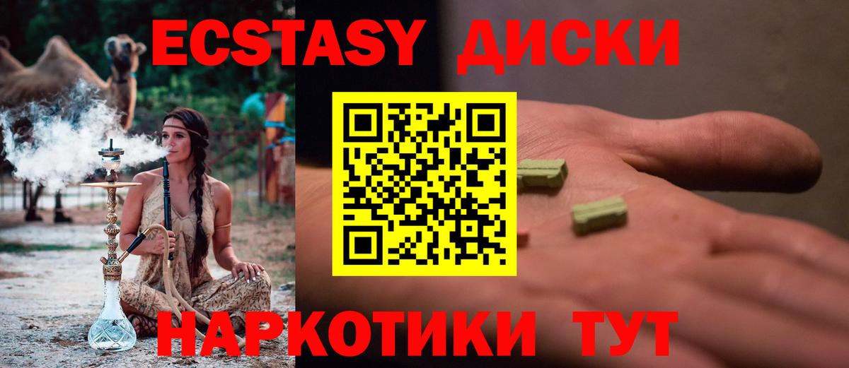 Химки  OMG как зайти  Вход с VPN  Ecstasy mix  Экстази XTC 
