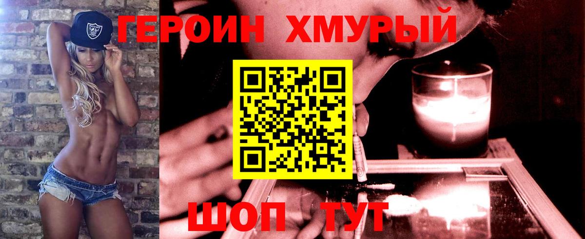 ГЕРОИН Афган  Вход с VPN  Химки 
