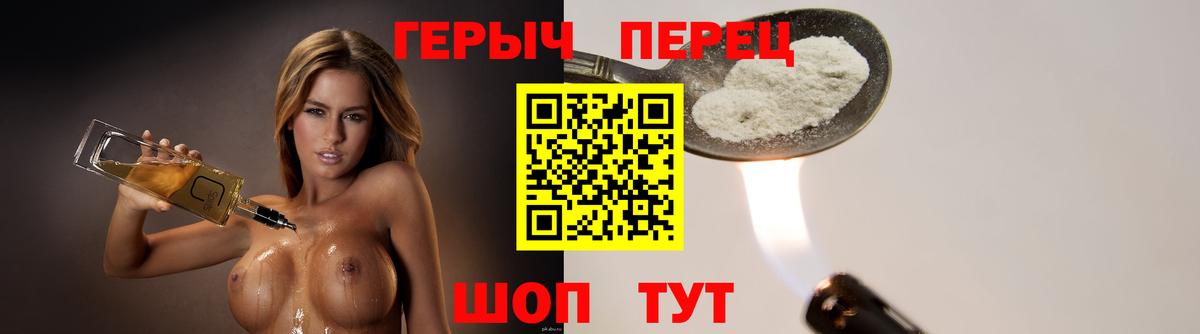 ГЕРОИН Heroin Химки
