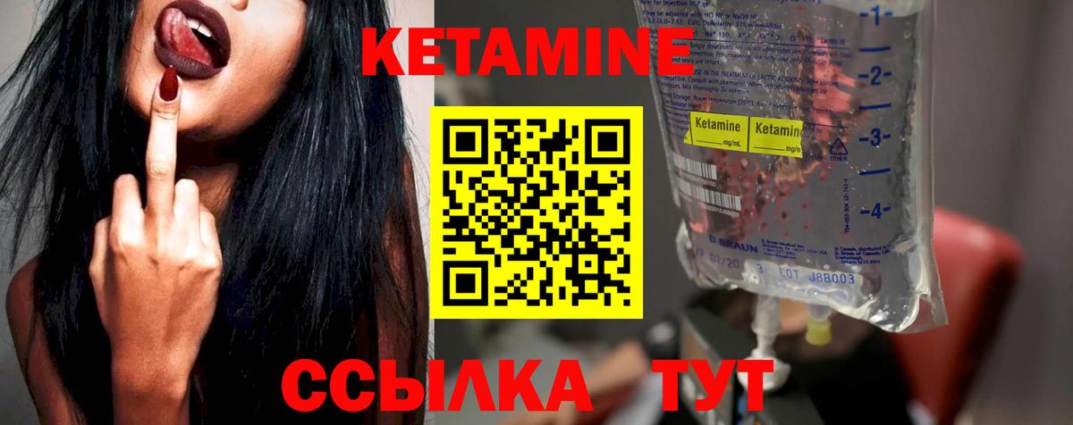 КЕТАМИН ketamine Химки