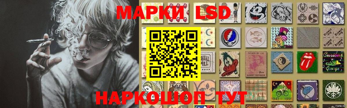 ЛСД экстази кислота  LSD-25 экстази кислота  Вход с VPN  Химки 