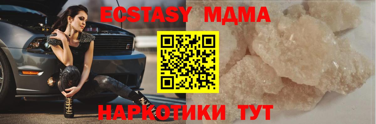 МДМА молли Химки