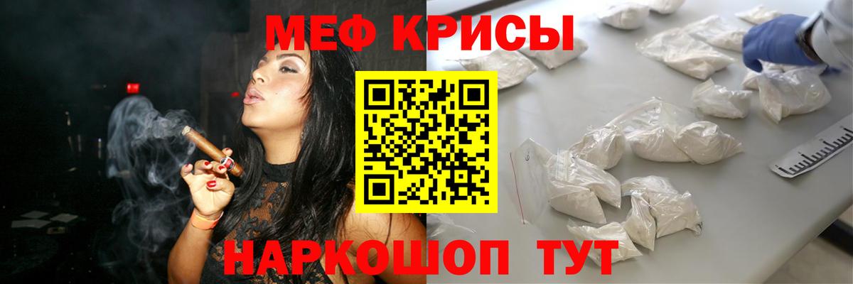 Меф мяу мяу  Химки
