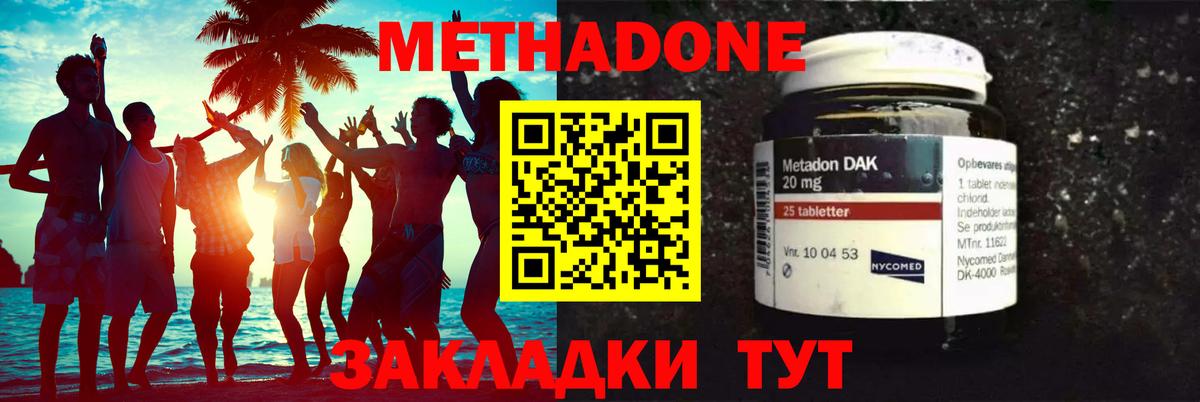 Химки  МЕТАДОН белоснежный  Вход с VPN 