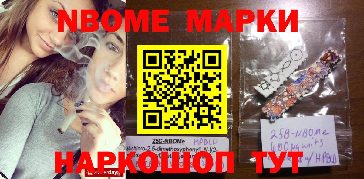 Химки  Марки 25I-NBOMe 1,8мг  Марки NBOMe  Вход с VPN 