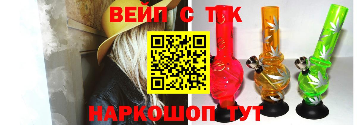 Дистиллят ТГК концентрат  Вход с VPN  ТГК жижа  Химки 