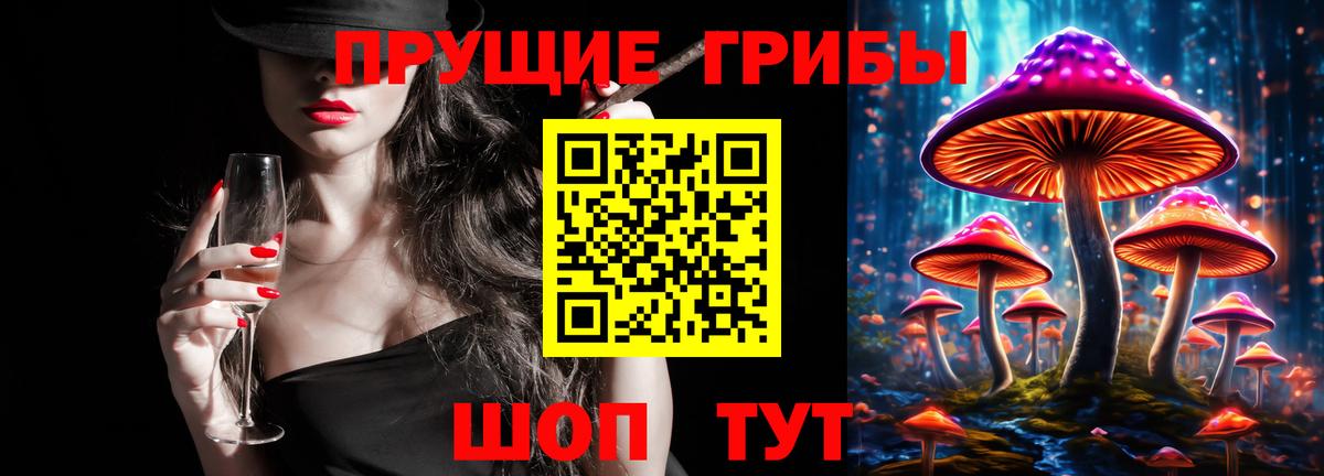 Галлюциногенные грибы ЛСД Химки